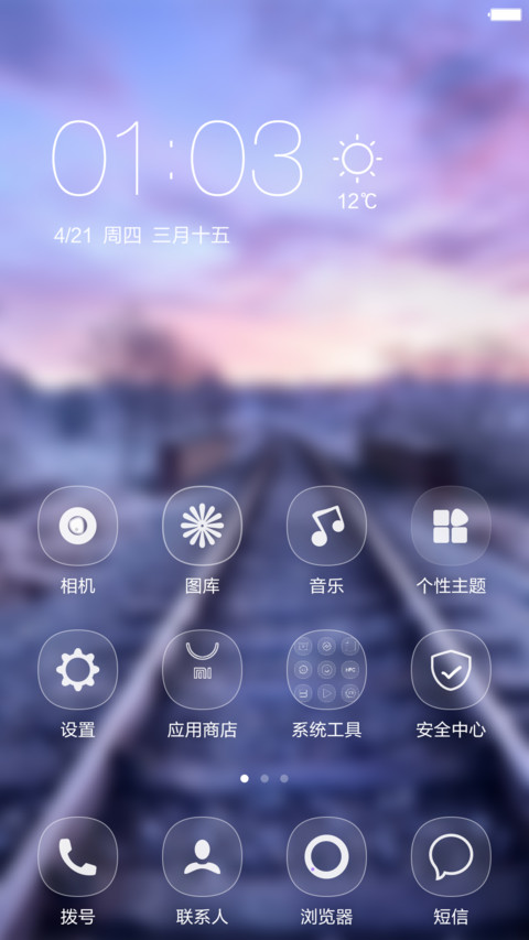 轻透（好评返现+全局美化+全图标） screenshot
