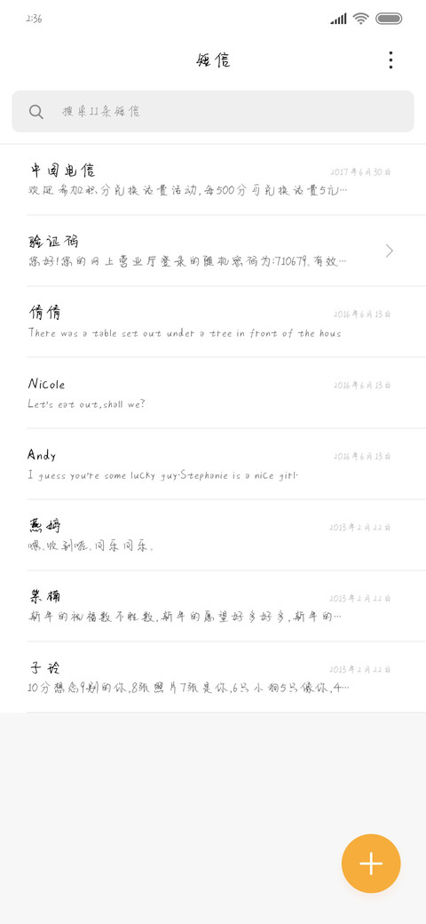 我们总会相遇 screenshot