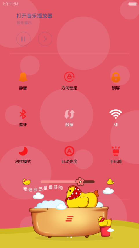 萌萌的小羊 （多锁屏+好评返现 ） screenshot