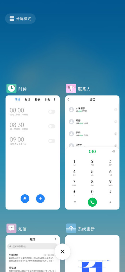 以梦为马 screenshot