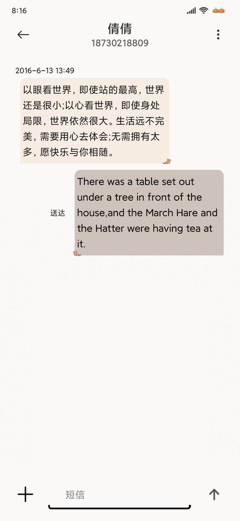 复古好柿成双 screenshot