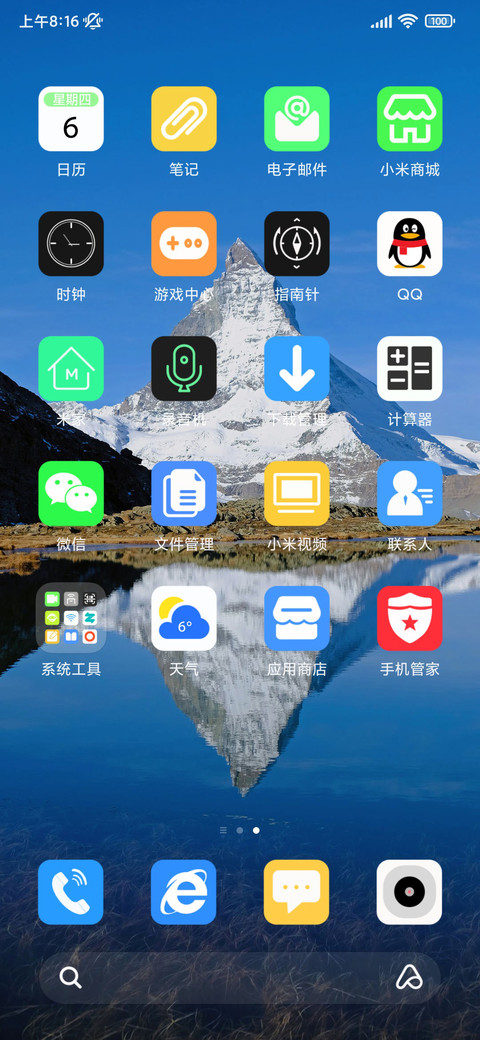 倒影美景 screenshot