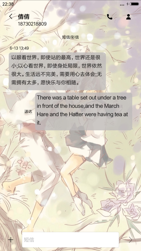 动态 萤火之森 screenshot