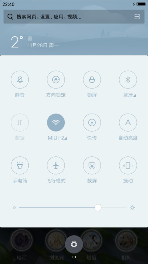 动态 萤火之森 screenshot