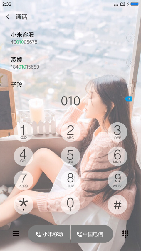 花开静好 screenshot