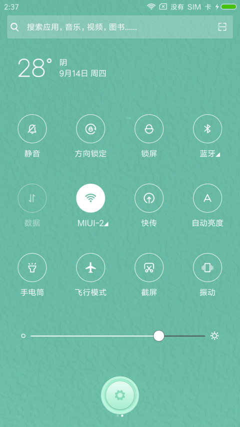 小清新 screenshot