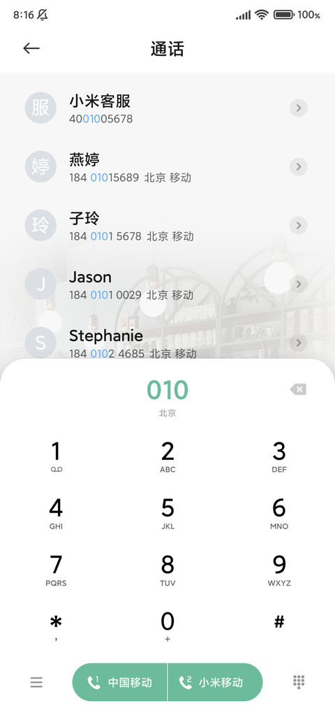 Coffee screenshot