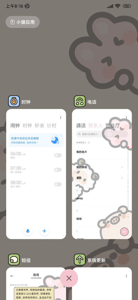 粗线条 动物涂鸦 screenshot