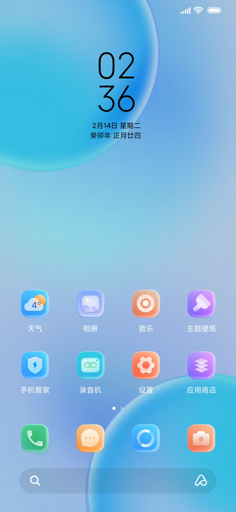 多彩 质感玻璃 screenshot