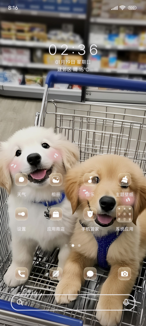 真诚热烈的修狗 screenshot