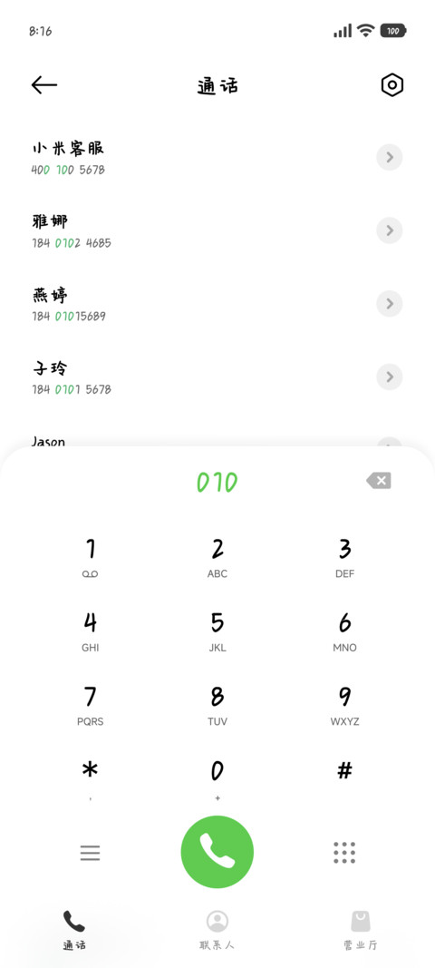 青春为笔许愿唯一 screenshot