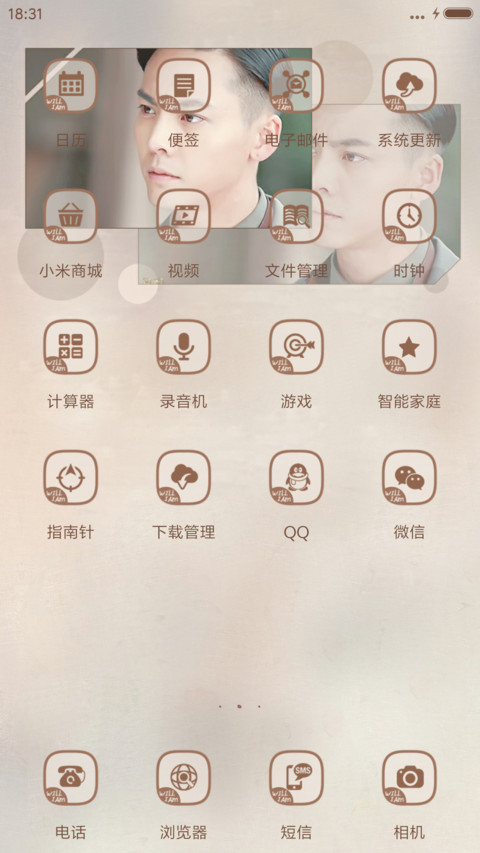  12锁屏 唯爱陈伟霆（老九门） screenshot