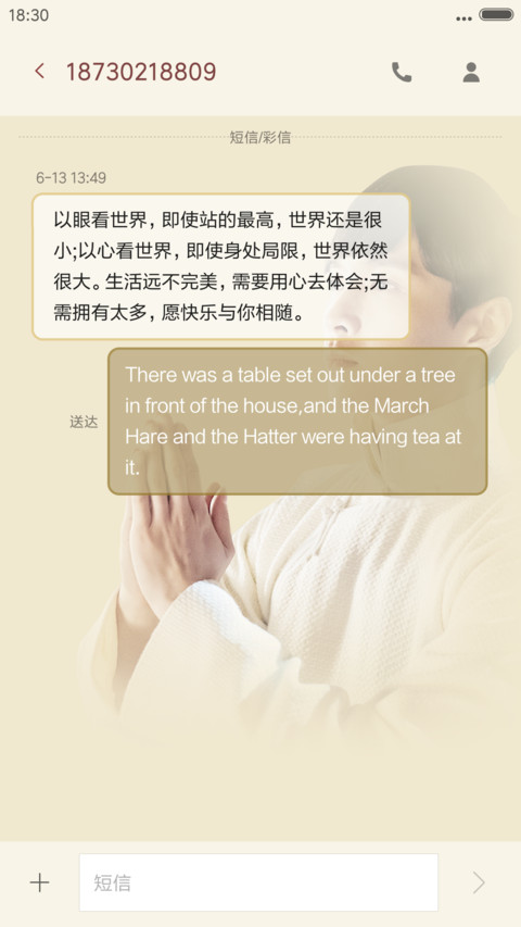  国画风 霜叶红于二月花 张艺兴二月红 盗墓笔记前传“老九门” screenshot