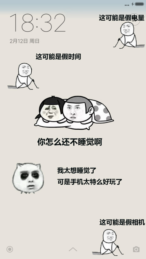 暴走表情 screenshot