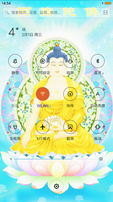 菩萨 screenshot