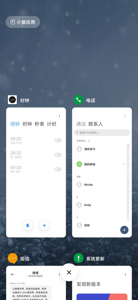 雪 screenshot