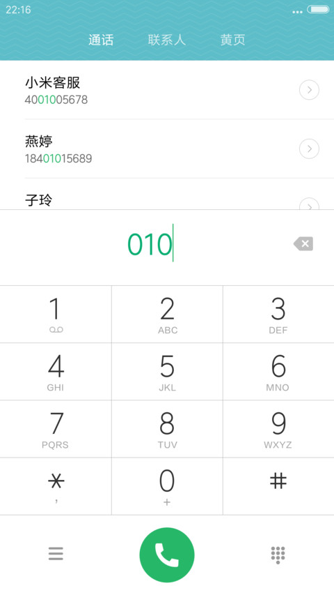 暴走表情 screenshot