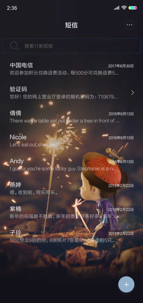 僵小鱼趣味文字 screenshot