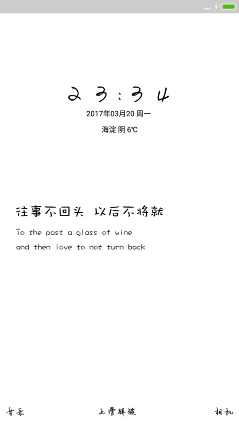 不将就 screenshot