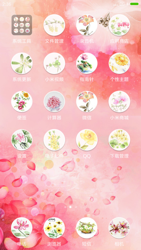 我有场恋爱和你谈 screenshot