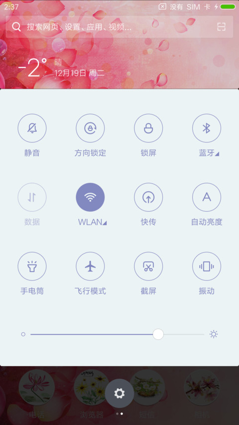 我有场恋爱和你谈 screenshot