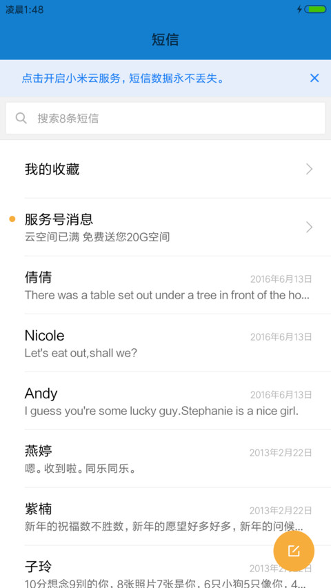 残月 screenshot