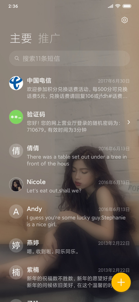 养眼美女 screenshot