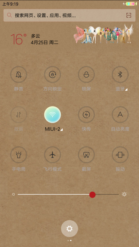 维秘大秀 screenshot