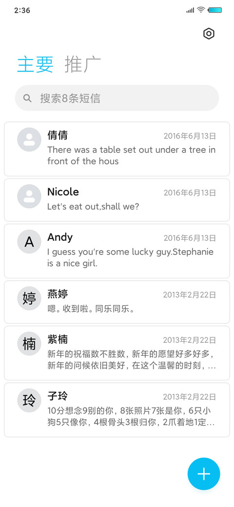 简彩 screenshot