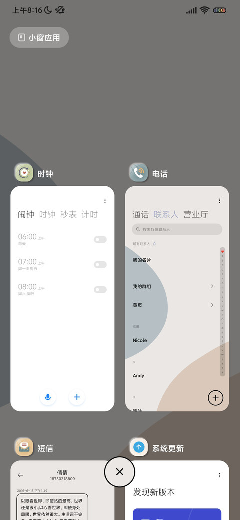 莫兰迪旋转宇航员 screenshot