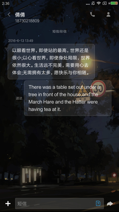 孤陌 screenshot
