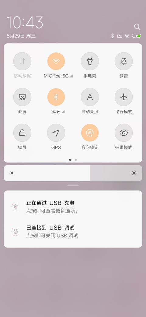 初恋粉色系 ing风 screenshot