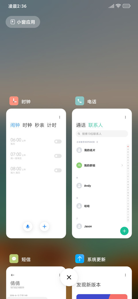 岁月静好 screenshot