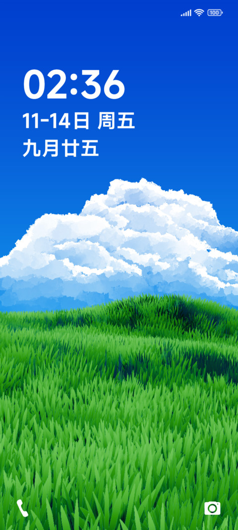 最美晴夏 screenshot