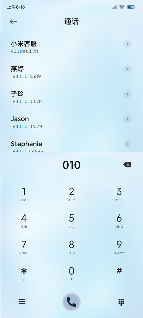 夏日晴天 万象渐变 screenshot