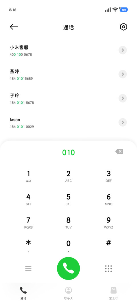 嘿我爱你仅此而已 screenshot