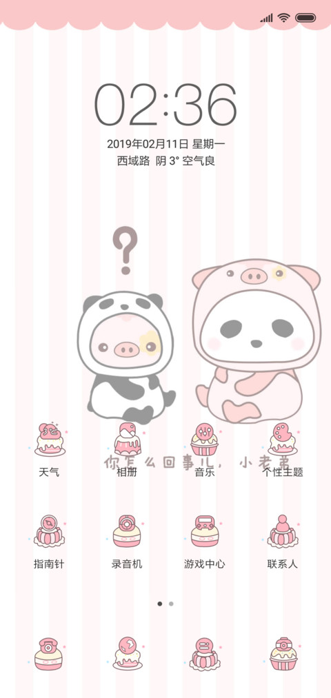 For新年猪事大吉 screenshot