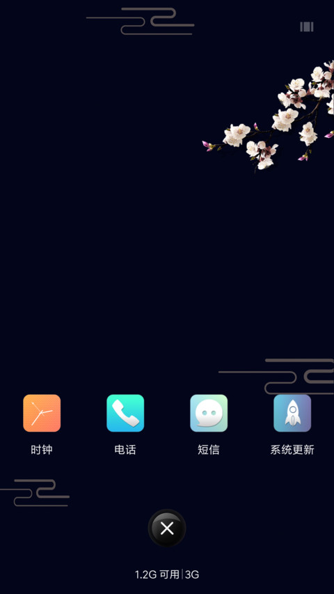 意境 screenshot