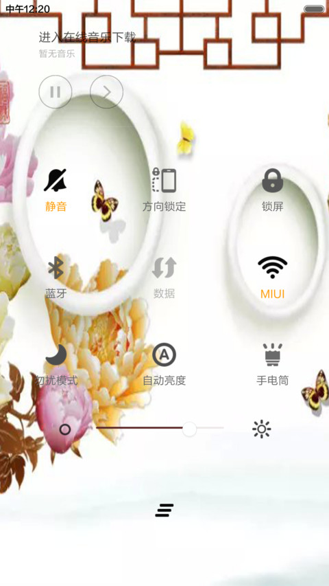 家和富贵万事兴（音乐锁屏+全图标） screenshot