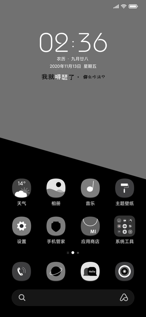 嘚瑟 screenshot