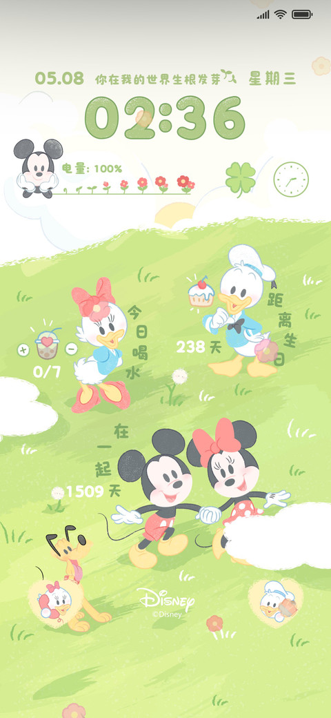 和米奇去踏青自定义 screenshot