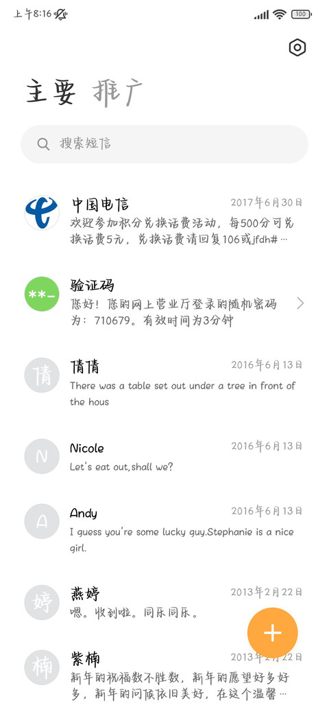 青春撒野爱意奶酪体 screenshot