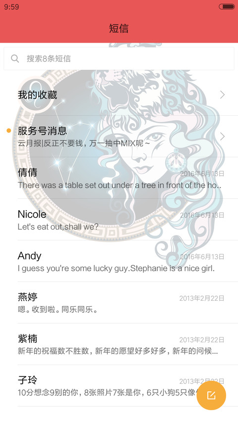 狮子座十二宫 screenshot
