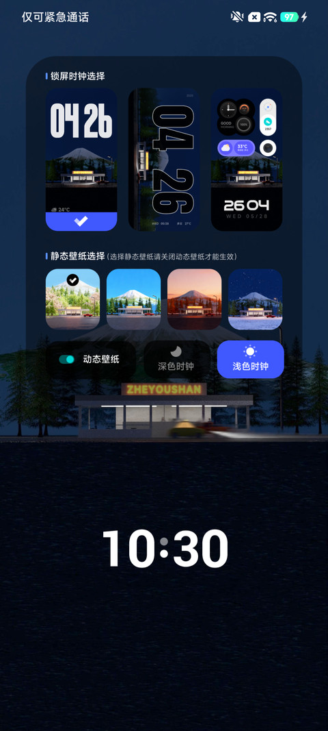 这有山 screenshot