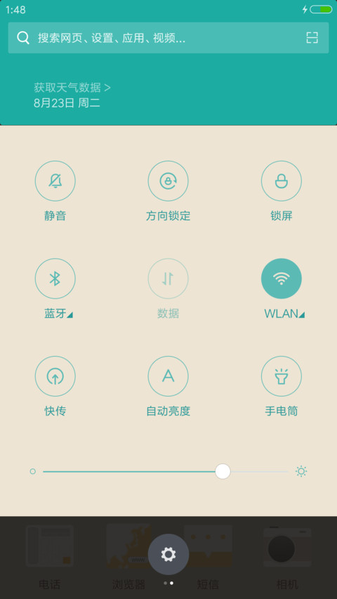 良品（扁平版） screenshot