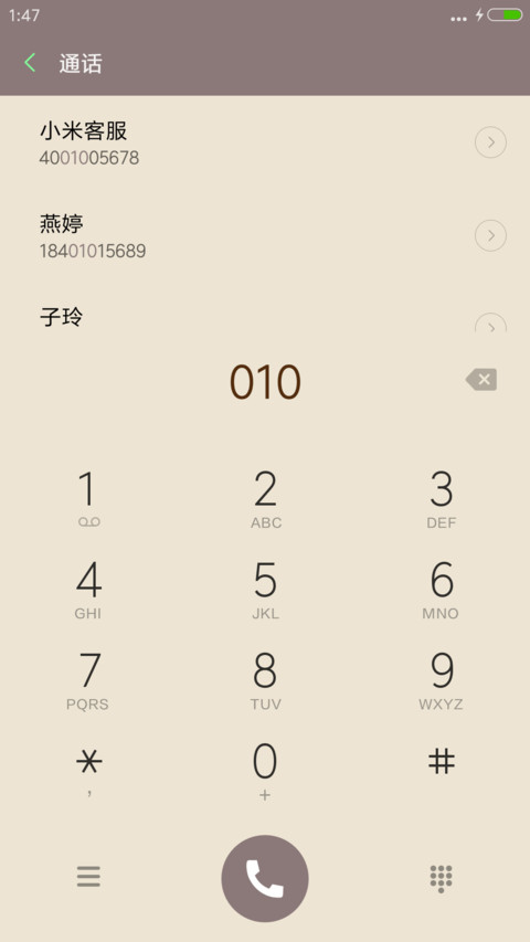 良品（扁平版） screenshot