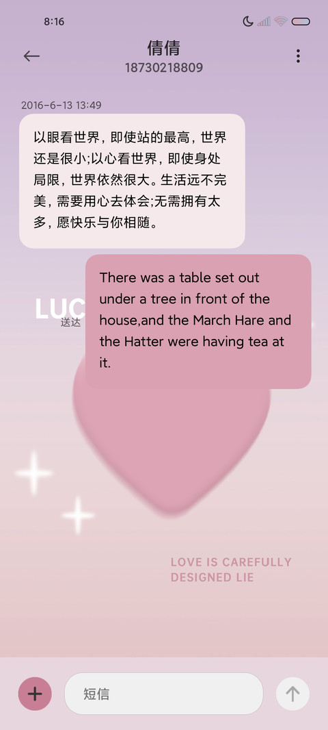 爱意弥散 screenshot