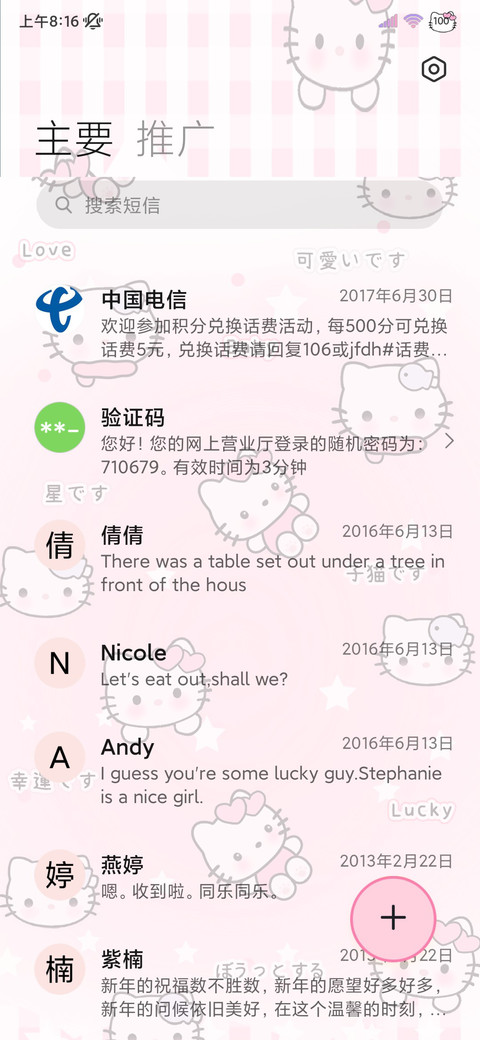软萌小猫酱多图平铺 screenshot
