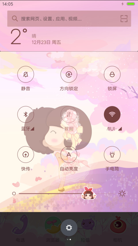 麦拉风-粉红色的回忆 screenshot