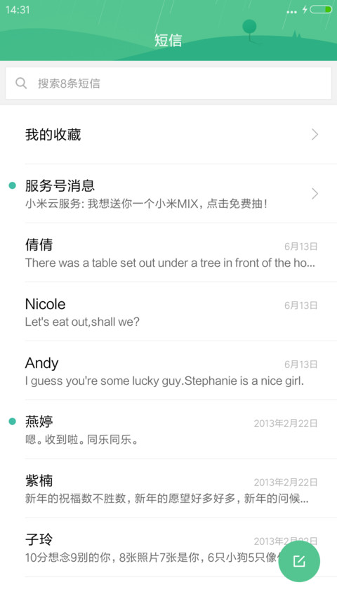 在一起女版 screenshot
